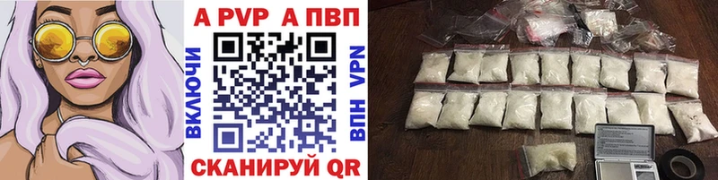 A PVP кристаллы Туринск