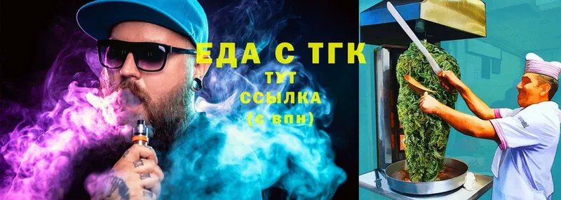 Еда ТГК конопля  Туринск 