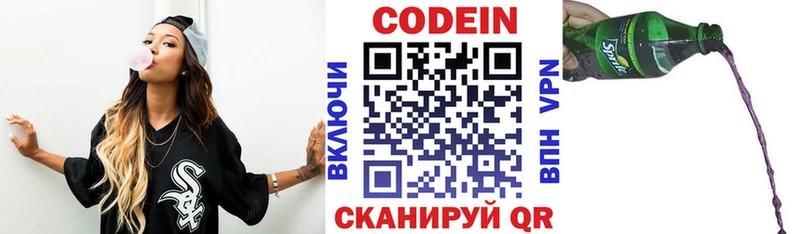 kraken ссылки  Туринск  Кодеин напиток Lean (лин) 