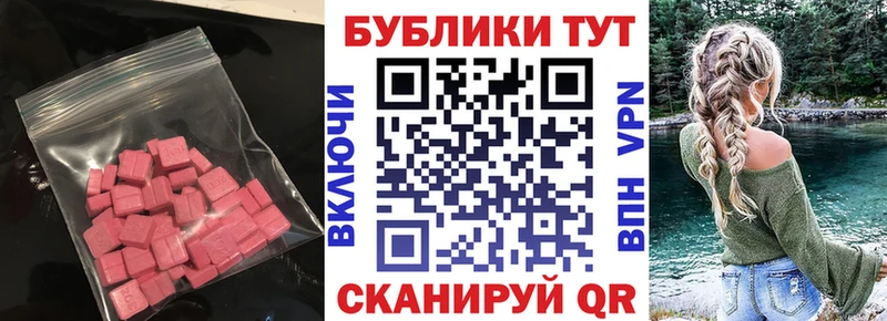 ЭКСТАЗИ 300 mg Туринск