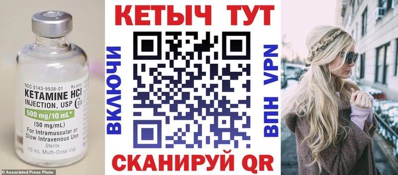 Кетамин VHQ  Туринск 