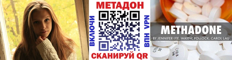 МЕТАДОН methadone продажа наркотиков MEGA tor shop состав Туринск